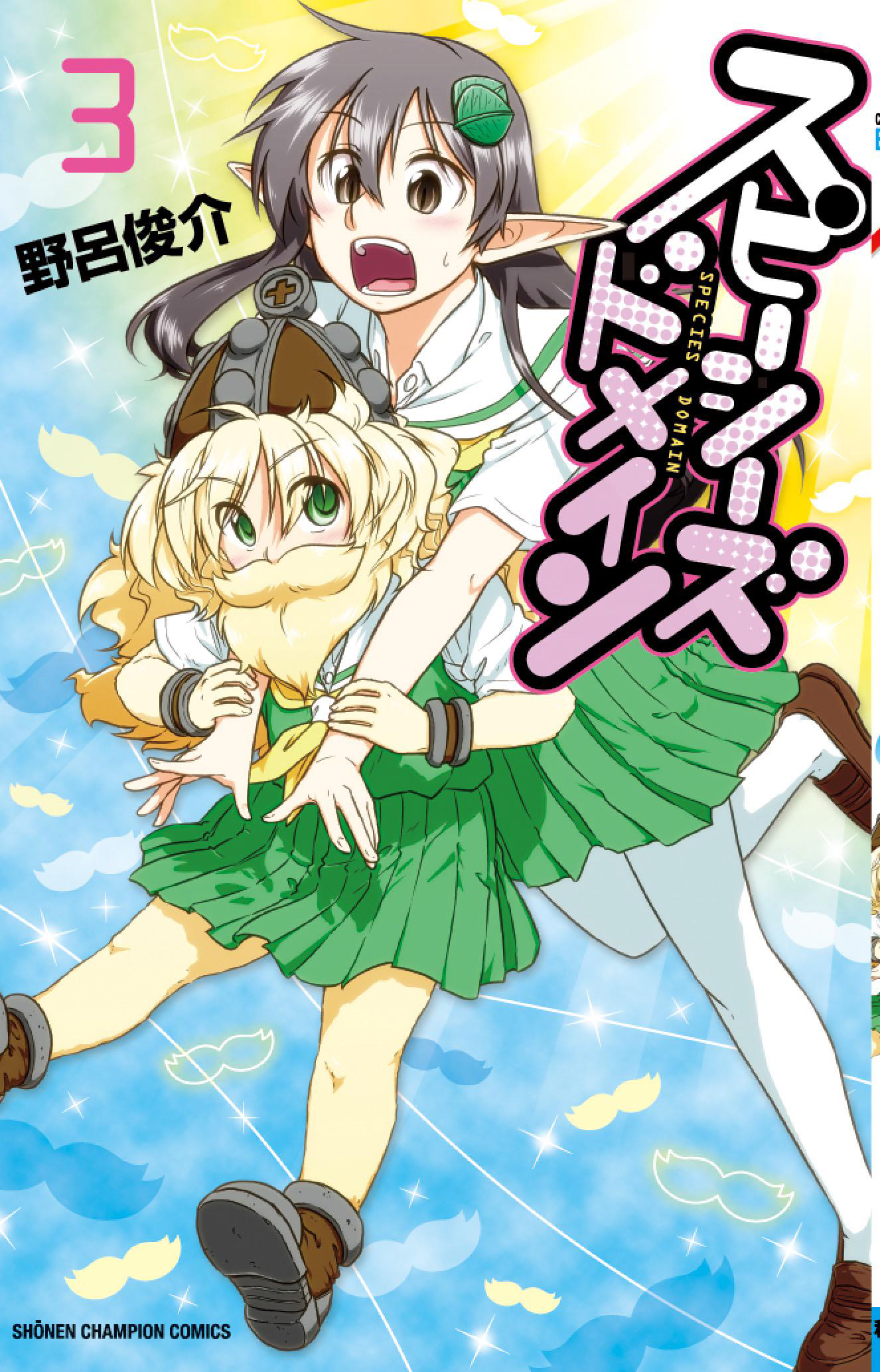 おかもち ドワーフは女性にも髭がある を再現しているのは土和ちゃんだけ さぁ アニメ化してフィギュア化おし T Co 45ef2thhke Twitter
