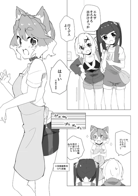 きりしらに拾われて幸せに暮らしてるエルザちゃん漫画

(7月23日絶唱ステージ13頒布予定 