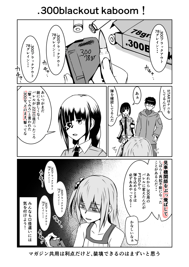 .300BlackOut Kaboom! | シン・イチ@妄想具現家 #pixiv https://t.co/ldatCEJjbO 