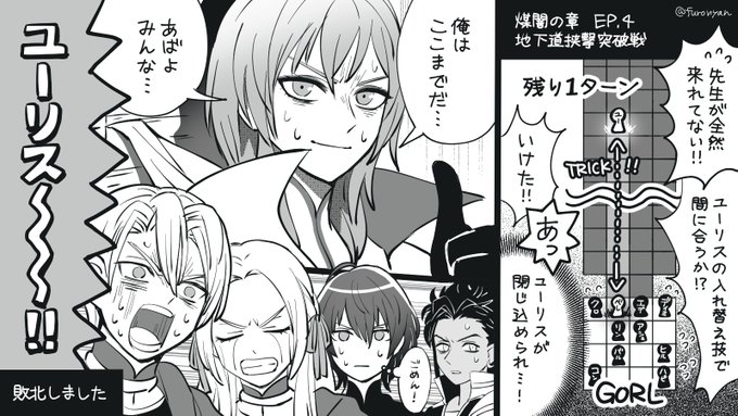 FE風花雪月アビス編プレイ日記
サイドストーリー始めました?お金と武器がない!!!

4面では、制限ターン以内に仲間全員を出口に導かなくてはいけないのですが、
ユーリスったら自分を身代わりにして仲間を助けるばかりで、ゴールに間に合わず、本田くん(遊戯王)みたいになってしまったよ!! 