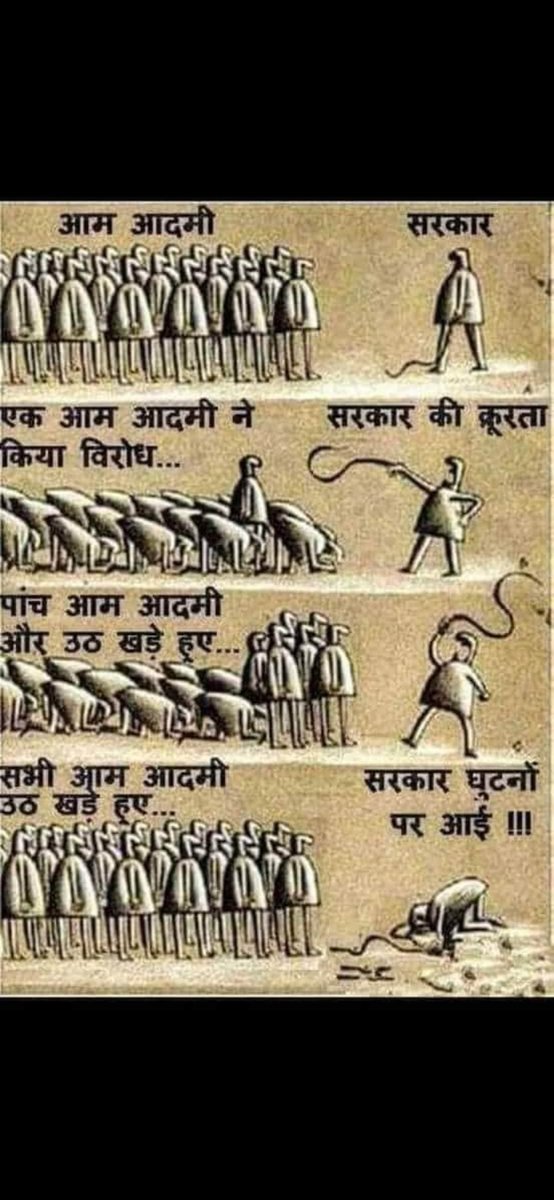 Swapnil00260862's tweet photo. @fighterMamta "एकता निर्बलो को भी शक्ति प्रदान करती है " https://t.co/pLaKH2HxQl