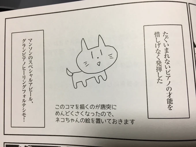 同人誌は自由だからこんなコマにしても編集に怒られることはない。 