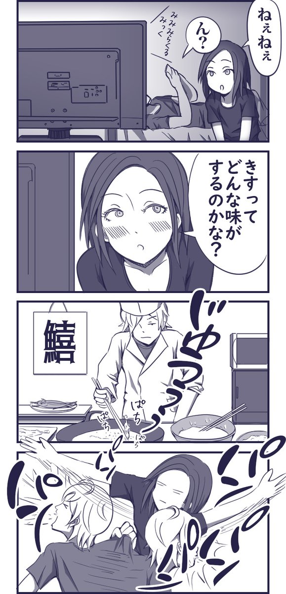 キスの日なのでキス漫画(・3・)
#キスの日なのでキスしませんか 