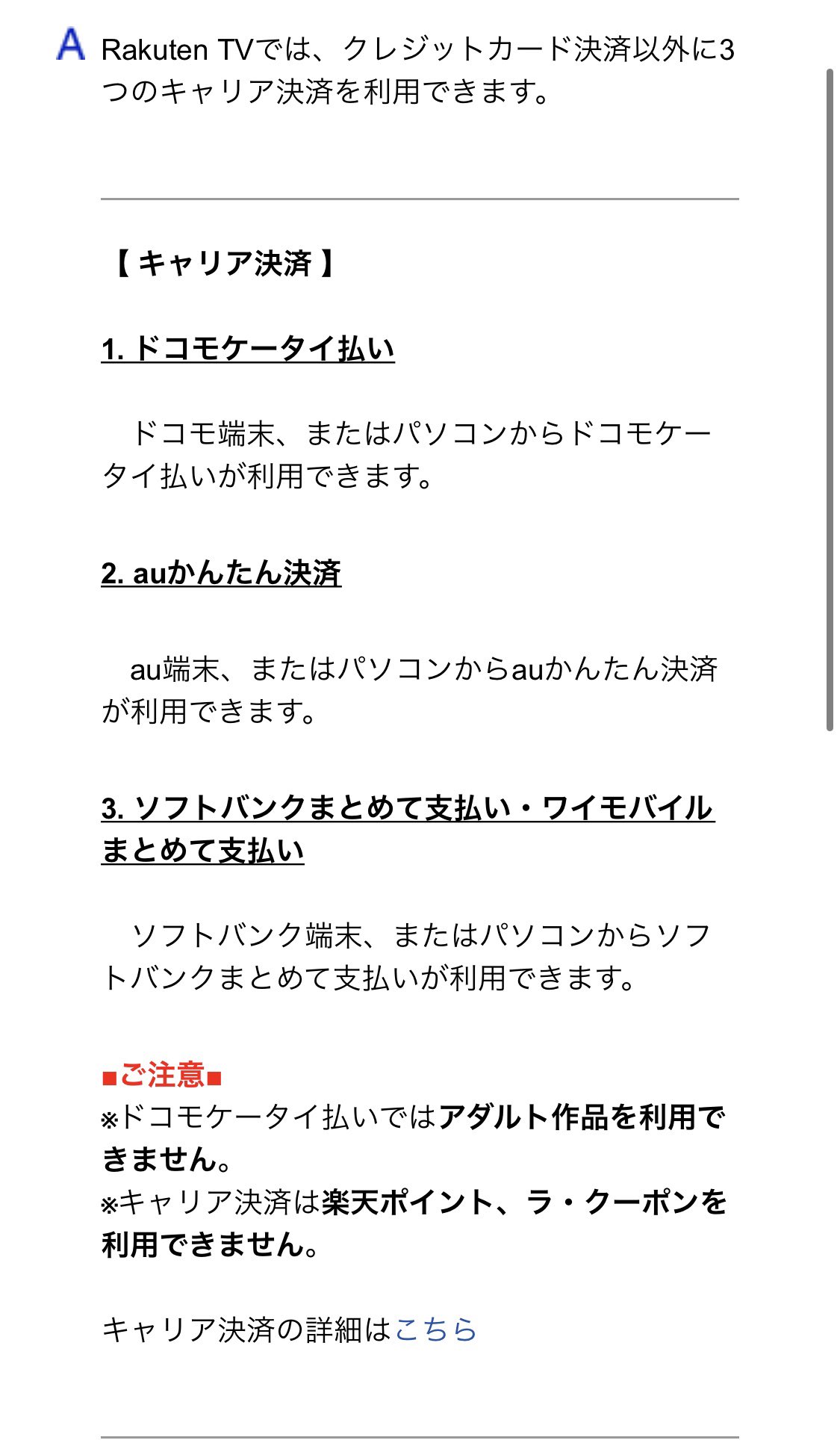 みどふくmidofuku 楽天tvって この支払い方法の段階で 大学生の人とか諦めちゃうんじゃないかなーって思う せめてクレカなしやキャリア決済での登録なしでアカウント登録できればなぁ コンビニでプリペイドカードで支払える Itunesでhulu Netflixの