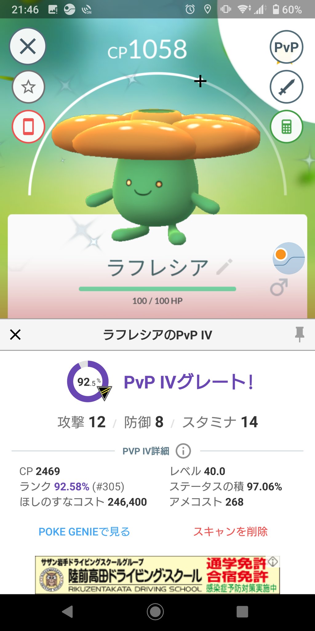 クサイハナ色違い Twitter Search Twitter