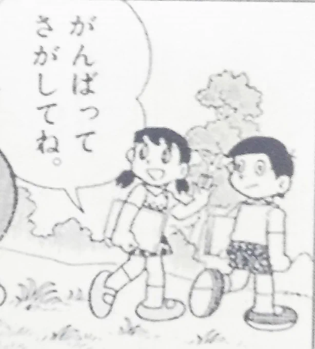 おま…くび…え…?
出木杉おま…ええ…? 