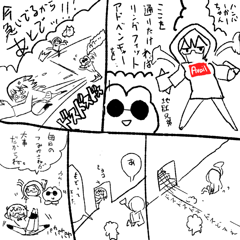 #ムイムイコミック ハンバーガーの日記念スペシャル!劇場版ハンバーガーちゃん 消えたツィッターバードの巻 