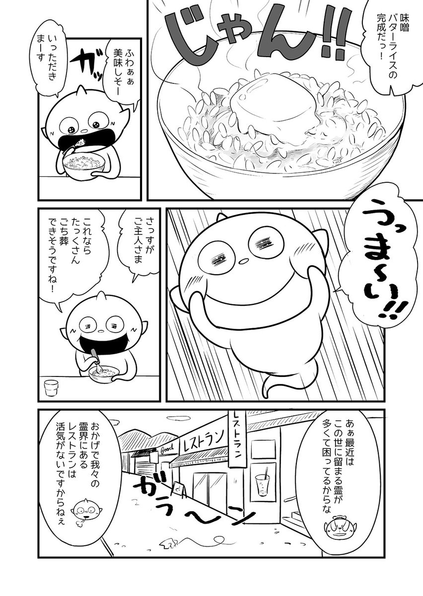 「ごち葬いたします」(1/8)

某漫画賞に投稿した漫画。
持ち込みに行って担当さんがついたんだけど、いろいろあって結局一人で描くことになった作品。
もったいないのでアップ。 