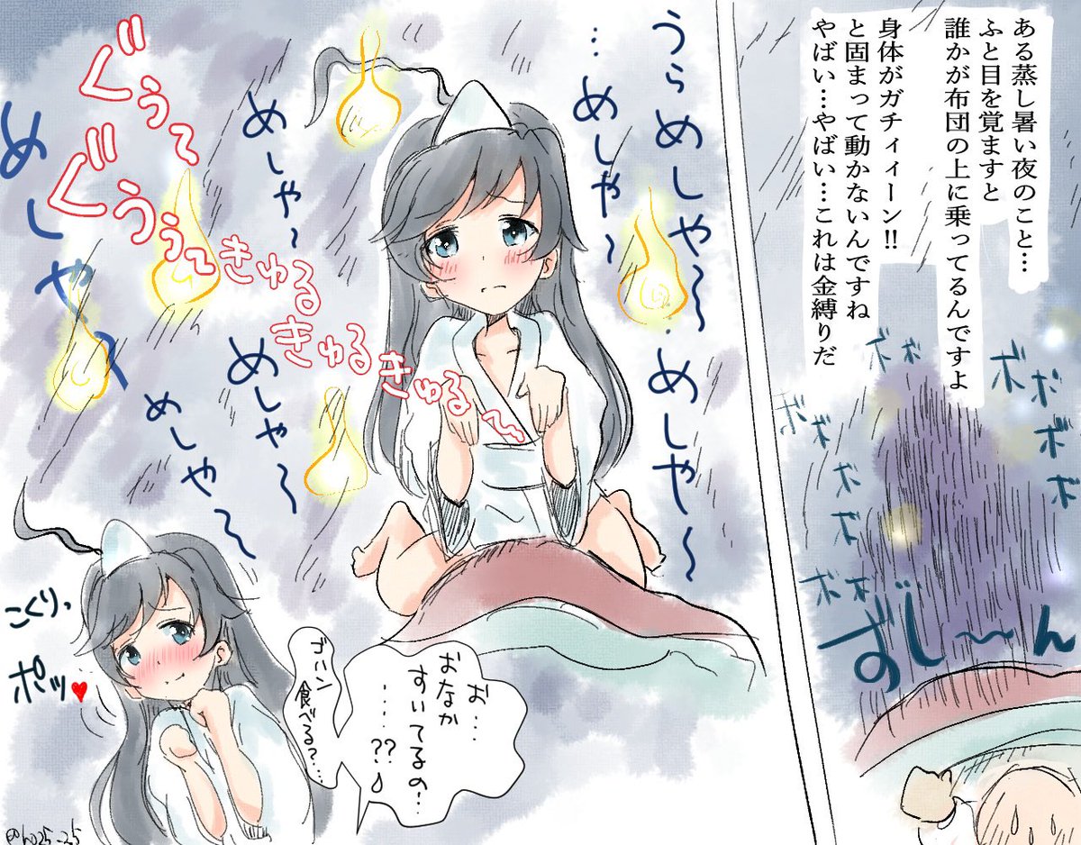 翌朝気がつくと、冷蔵庫の中の食料が全て無くなってたんですよ...。
不思議なことってあるんですね......。

お題「砲手」五十鈴華さん
 #ガルパン版深夜のお絵描き60分一本勝負 #ガルパン版深夜のお絵描き60分一本勝負_20200720 