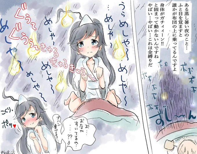 翌朝気がつくと、冷蔵庫の中の食料が全て無くなってたんですよ...。
不思議なことってあるんですね......。

お題「砲手」五十鈴華さん
 #ガルパン版深夜のお絵描き60分一本勝負 #ガルパン版深夜のお絵描き60分一本勝負_20200720 