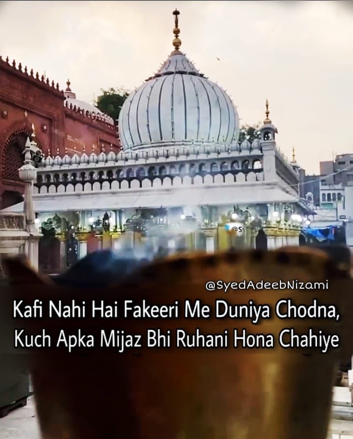 SyedAdeebNizami's tweet photo. Kafi Nahi Fakeeri Me Duniya Chodna, Kuch Apka Mijaz Bhi Ruhani Hona Chahiye @SyedAdeebNizami 
#dargahnizamuddin #dargah #nizamuddinauliya #hazratnizamuddin #chishti #chishtiya #kgn #fakeeri #duniya #mijaz #ruhani #sufi #sufism #sufiquotes #sufilines #khwaja #syedadeebnizami https://t.co/bZN5ro5Ink