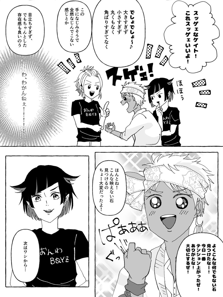 ツイステ 軽音部がカリムくんのお誕生日をお祝いする話withラギー 2 2 ツイステフ ハム居の漫画