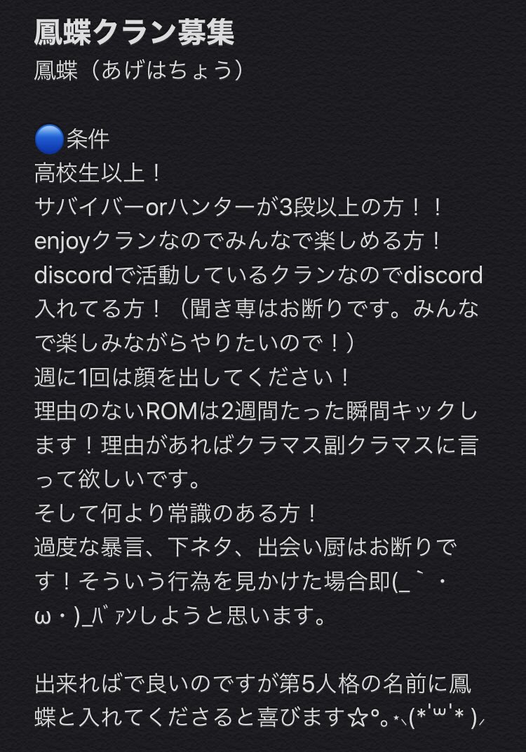 Agehatyou5's tweet photo. 🦋鳳蝶クラン🦋
クラメン10名ほど募集します。
気になった方は是非DMにご連絡下さい
DMお待ちしておりますm(*_ _)m https://t.co/zwUy65Blbi