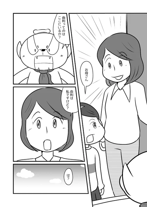 「ごち葬いたします」(5/8)

自分の場合、カラーのほうが描きやすいからモノクロで表現するのは難しいなぁと改めて思いました。もっとモノクロの表現になれなきゃなぁ…。 