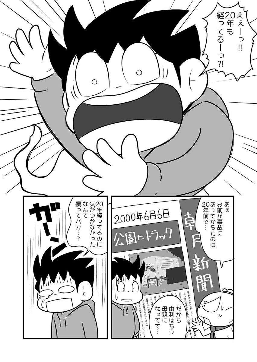 「ごち葬いたします」(5/8)
自分の場合、カラーのほうが描きやすいからモノクロで表現するのは難しいなぁと改めて思いました。もっとモノクロの表現になれなきゃなぁ…。