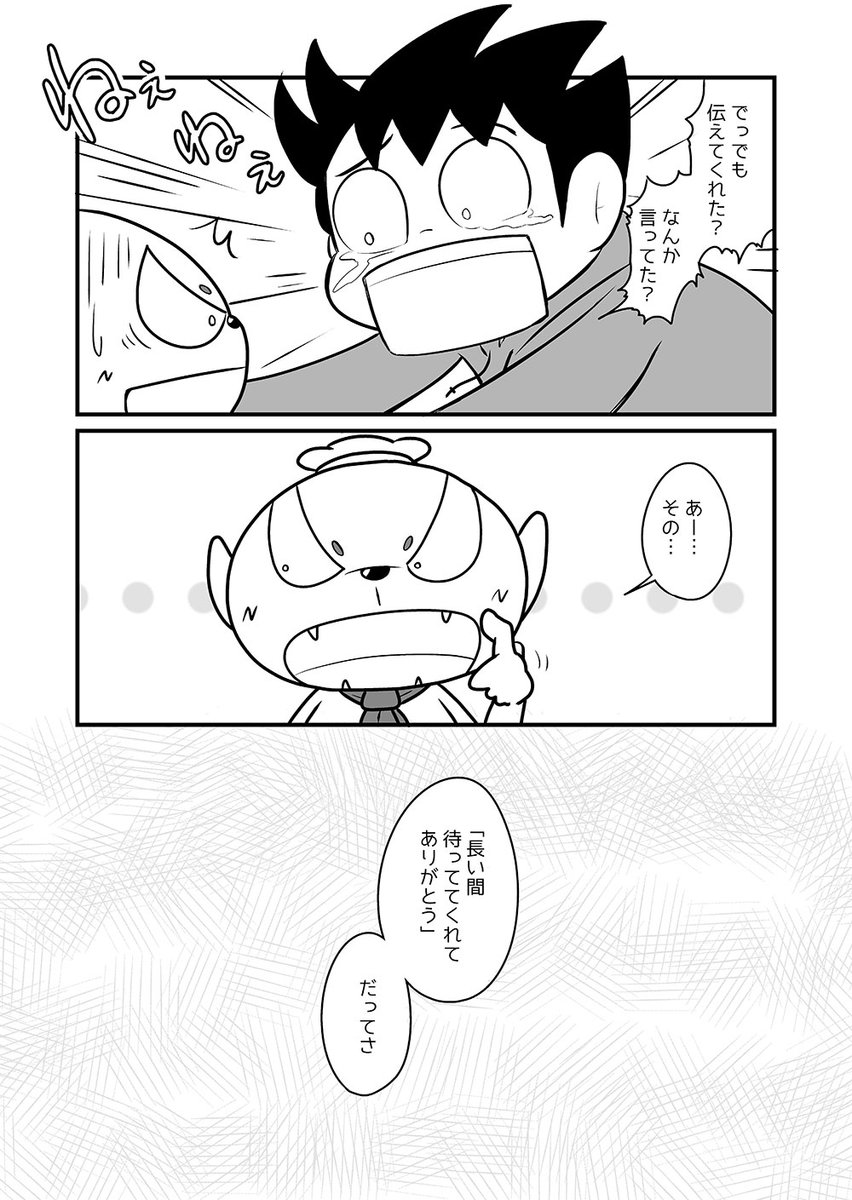 「ごち葬いたします」(5/8)
自分の場合、カラーのほうが描きやすいからモノクロで表現するのは難しいなぁと改めて思いました。もっとモノクロの表現になれなきゃなぁ…。