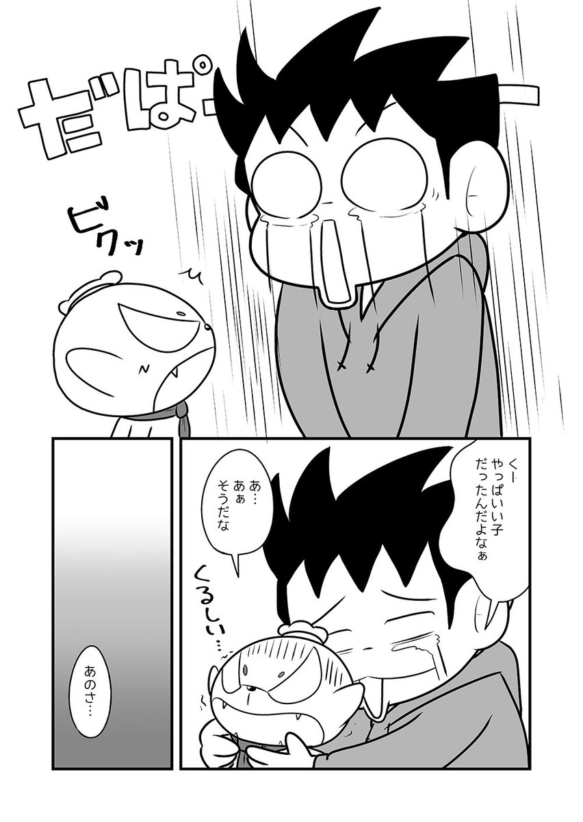 「ごち葬いたします」(5/8)
自分の場合、カラーのほうが描きやすいからモノクロで表現するのは難しいなぁと改めて思いました。もっとモノクロの表現になれなきゃなぁ…。