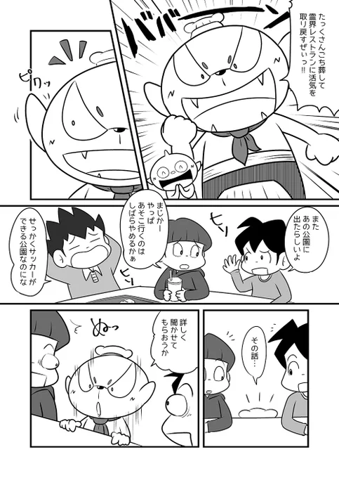 「ごち葬いたします」(2/8)

他の出版社に持ち込みに行くも、対象年齢が低いと見透かされてしまってなかなか結果に結びつかず…
まぁ児童向けに描いたから間違ってないんだとある意味自信にはなったけど。 