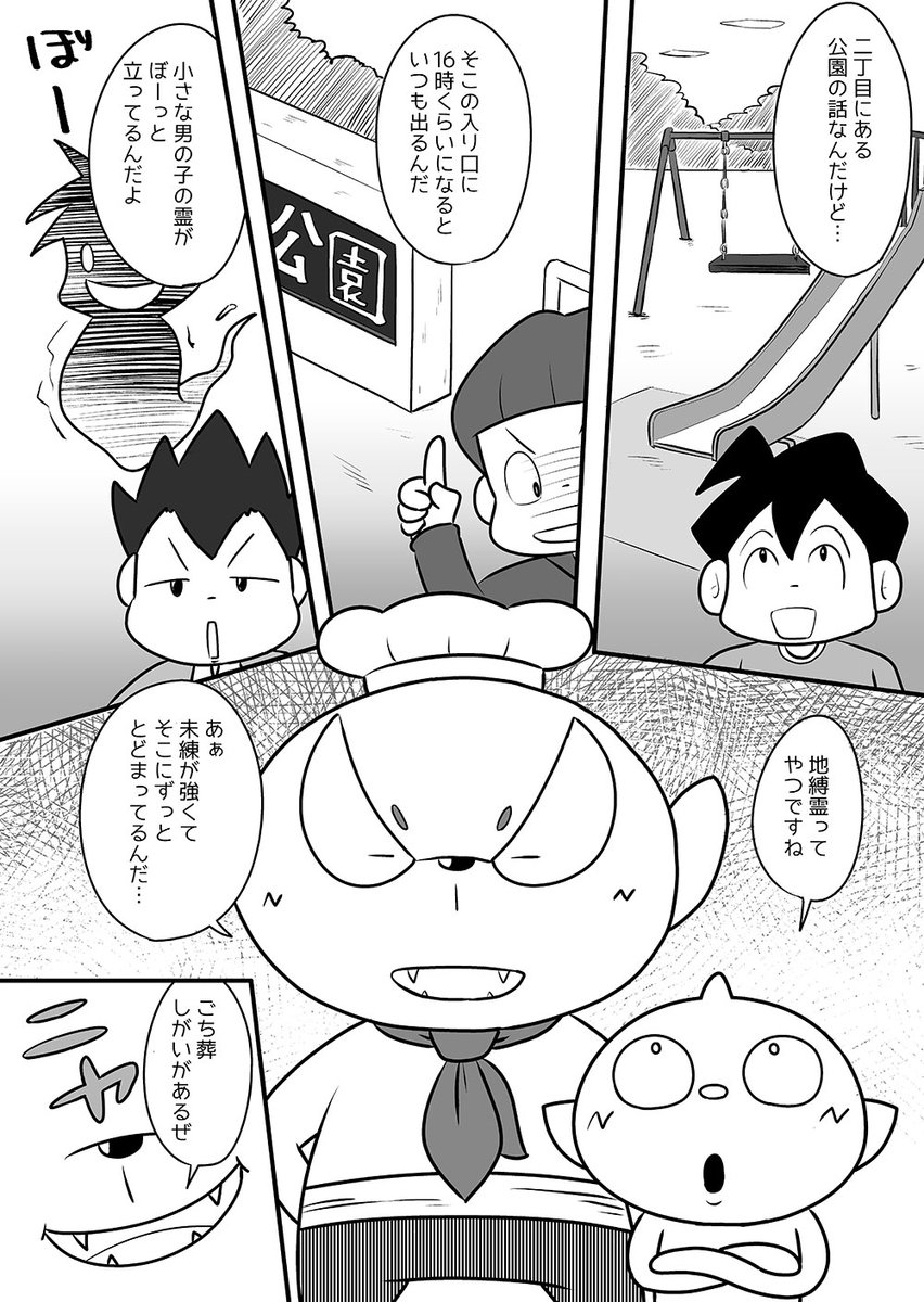 「ごち葬いたします」(2/8)

他の出版社に持ち込みに行くも、対象年齢が低いと見透かされてしまってなかなか結果に結びつかず…
まぁ児童向けに描いたから間違ってないんだとある意味自信にはなったけど。 