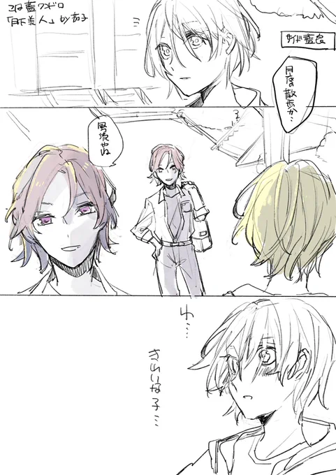 #こは藍ワンドロ
昨日できなかったので!「月下美人」
こは藍ちゃん、出会いがまじで少女漫画で好きです。こはくっちも藍良のこときれいな子だと思っててほしい願望 
