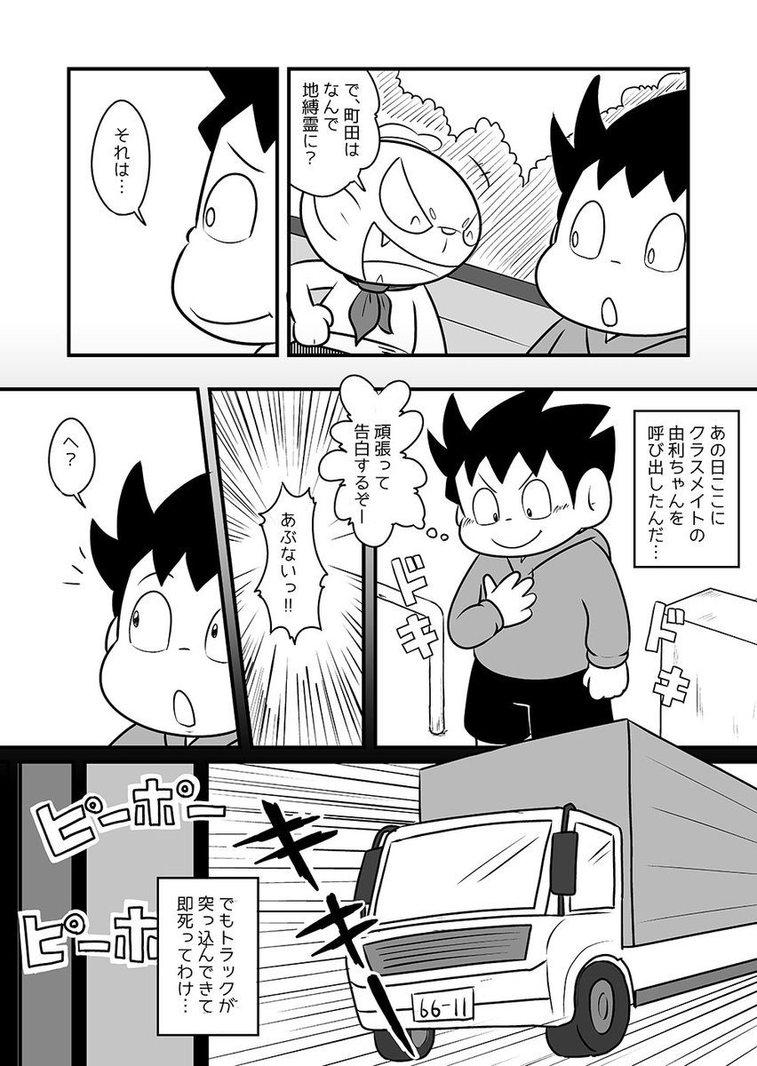 「ごち葬いたします」(3/8)

普段SNSにアップするのは4ページとか長くても8ページだから、31ページの漫画を描くのは初めてでした。 