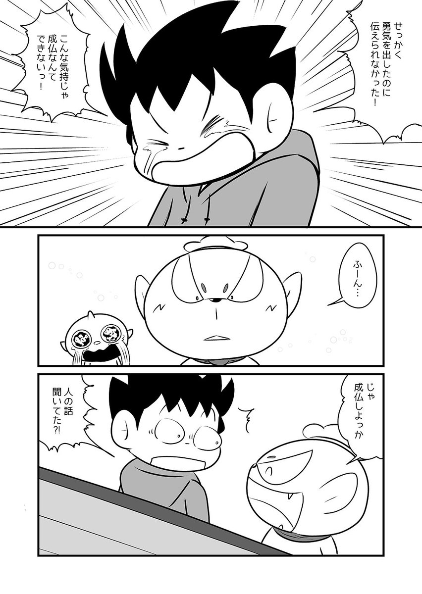 「ごち葬いたします」(3/8)

普段SNSにアップするのは4ページとか長くても8ページだから、31ページの漫画を描くのは初めてでした。 
