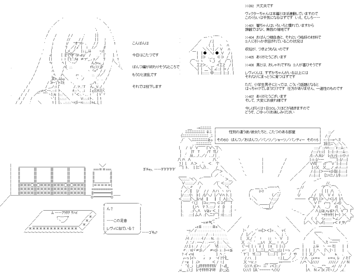 性別の違う彼/彼女たちと、こたつのある部屋 60話。平和な空間へ、謎の人物の侵入という事件が起きます。こたつ史上初めての戦闘……かと思いきや。PC→スマホ。#やる夫スレ (1/5) 
