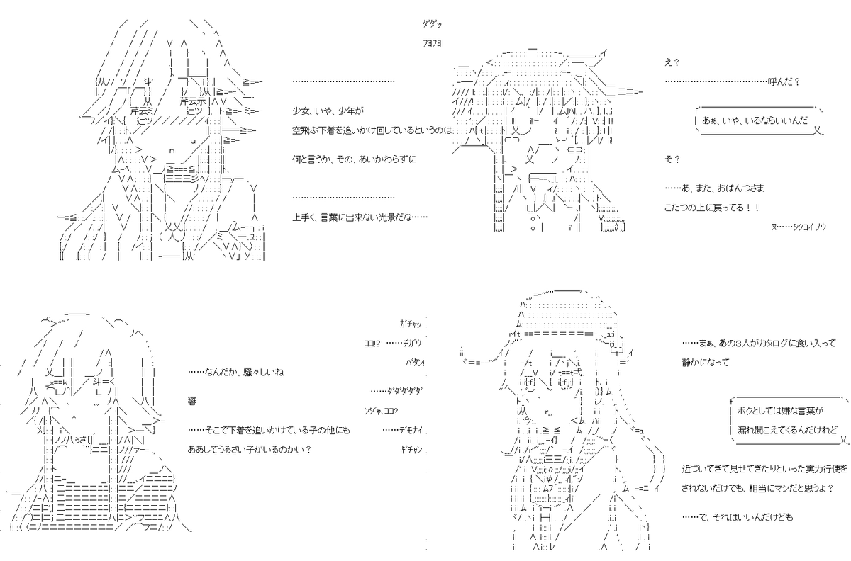 性別の違う彼/彼女たちと、こたつのある部屋 60話。平和な空間へ、謎の人物の侵入という事件が起きます。こたつ史上初めての戦闘……かと思いきや。PC→スマホ。#やる夫スレ (1/5) 