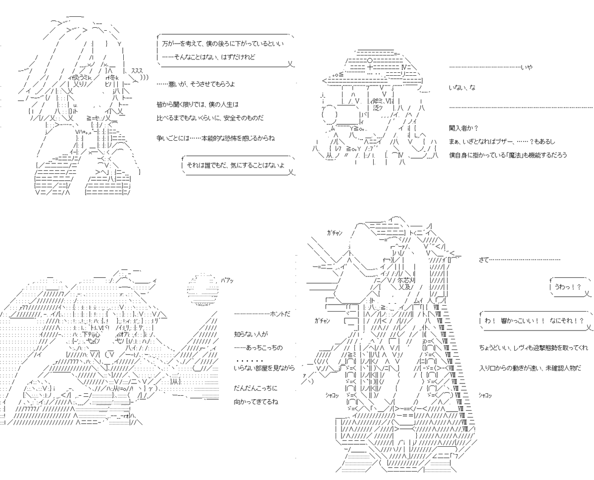 性別の違う彼/彼女たちと、こたつのある部屋 60話。平和な空間へ、謎の人物の侵入という事件が起きます。こたつ史上初めての戦闘……かと思いきや。PC→スマホ。#やる夫スレ (1/5) 