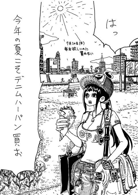 '17年7月20日(木)
きょうのできごと 