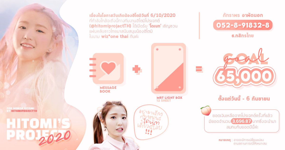 hitomiprojectTH's tweet photo. [🍞] 2nd HITOMI BIRTHDAY PROJECT 🎉 

Donate gifs มาแล้วค่ะ~ ยังโดเนทกันได้ถึง 6 กันยานี้นะคะ✨

📩ฟอร์มแจ้งโดเนท
https://t.co/BH4QrkRQdg
💌ฟอร์มส่งข้อความ
https://t.co/z00X0Orb0H

มาเตรียมของขวัญจากแฟนไทยให้น้องกันค่ะ💞

#FairyTaleHitomiDay #แฟรี่เทลฮี่จังเดย์ https://t.co/vGliNTiq14