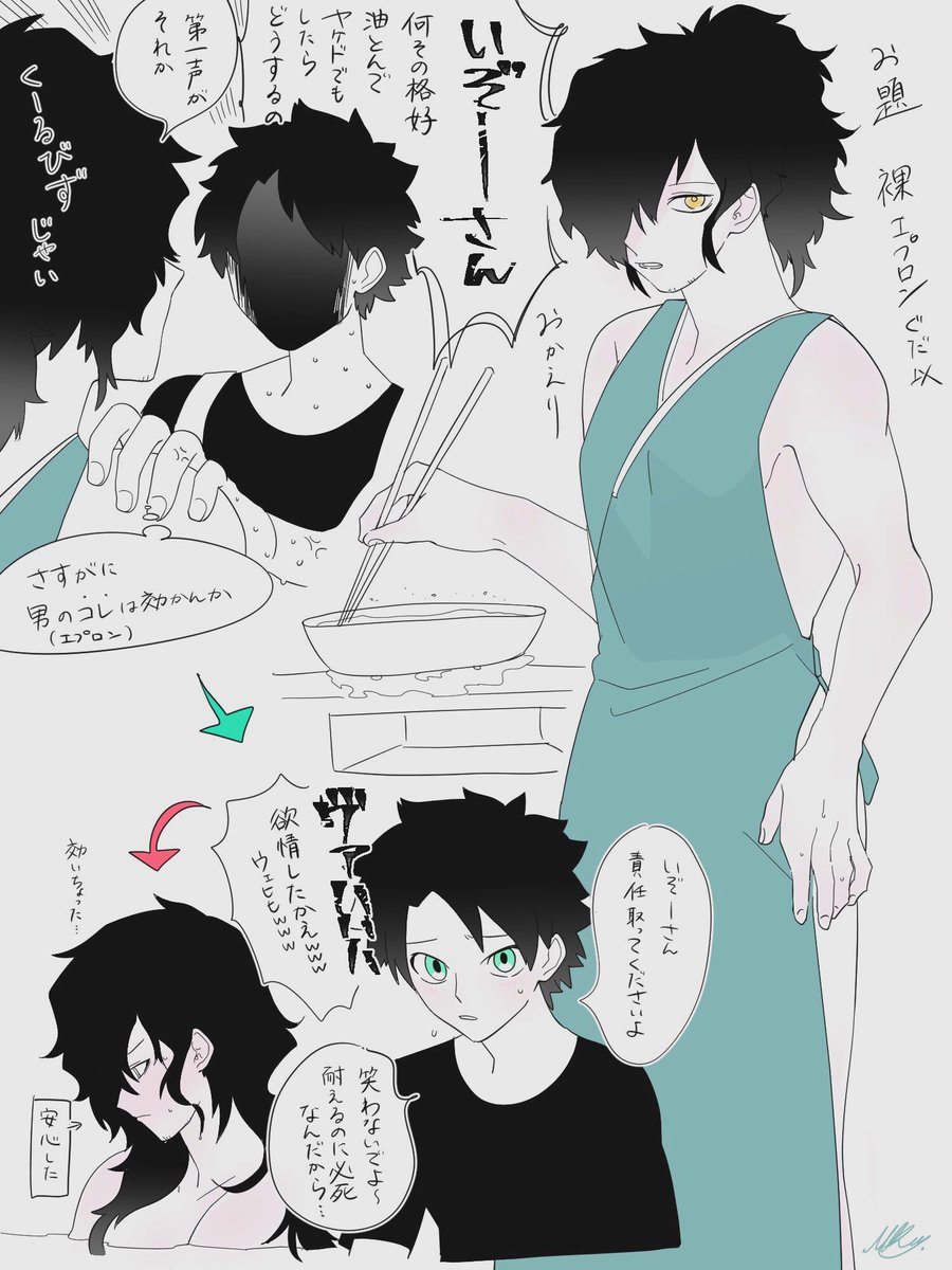 【ぐだ以】あの時耐えた俺を褒めてほしい ※裸エプロン 