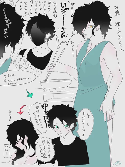 【ぐだ以】あの時耐えた俺を褒めてほしい ※裸エプロン 