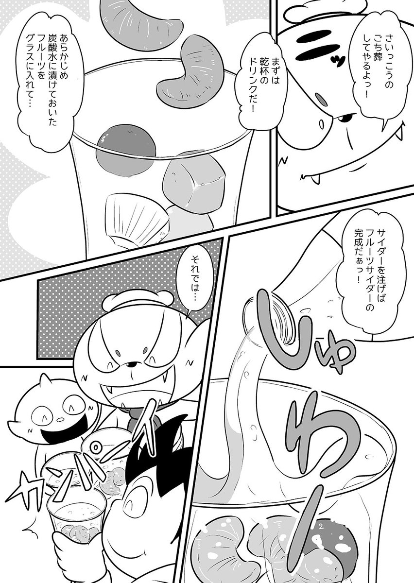 「ごち葬いたします」(6/8)
ちょうどこれを描いたあとに、たまごサンドにファミチキを挟んで食べるツイートがバズってて、あぁぁぁぁぁってなってました