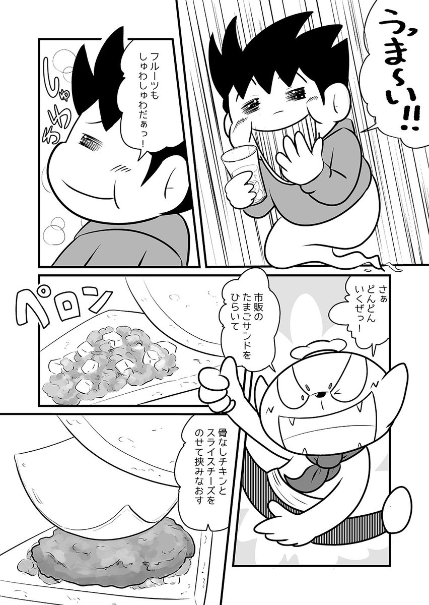 「ごち葬いたします」(6/8)
ちょうどこれを描いたあとに、たまごサンドにファミチキを挟んで食べるツイートがバズってて、あぁぁぁぁぁってなってました