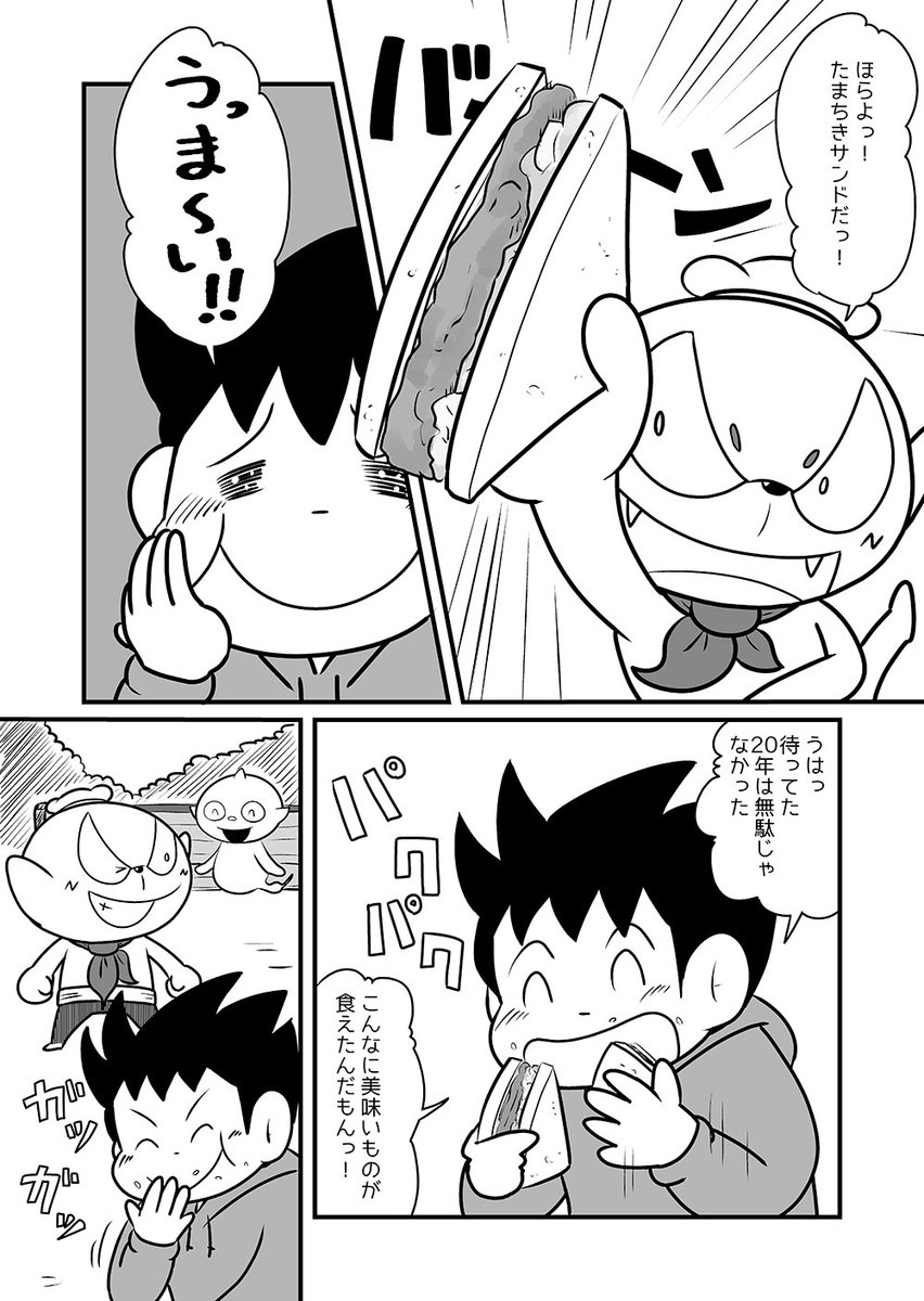 「ごち葬いたします」(6/8)
ちょうどこれを描いたあとに、たまごサンドにファミチキを挟んで食べるツイートがバズってて、あぁぁぁぁぁってなってました
