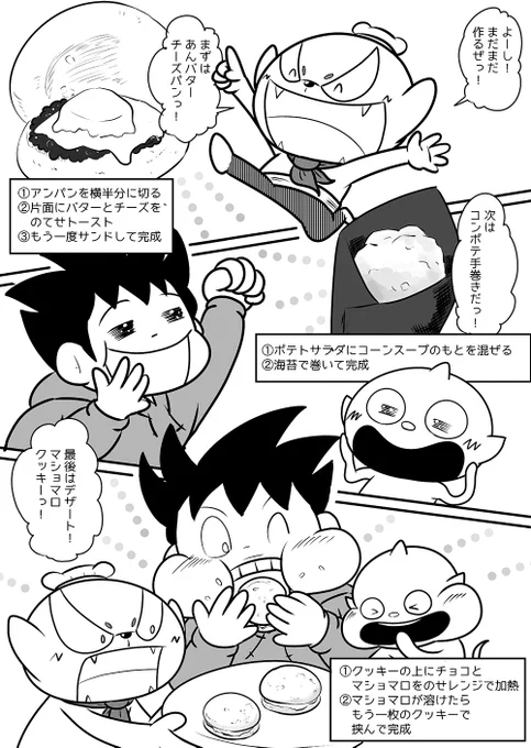 「ごち葬いたします」(7/8)

これを描くにあたってオーマイコンブを読み直したり、今の児童漫画を読んだりいろいろしてたけど、児童漫画の奥深さを学びました
キャラクター大事。喜怒哀楽おおげさになどなど… 