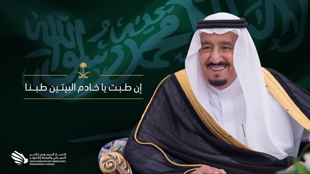 SAFCSP's tweet photo. اللهم احفظ مليكنا وقائدنا 
 #خادم_الحرمين_الشريفين
الملك سلمان بن عبدالعزيز آل سعود 🇸🇦 https://t.co/gRq45aONUv