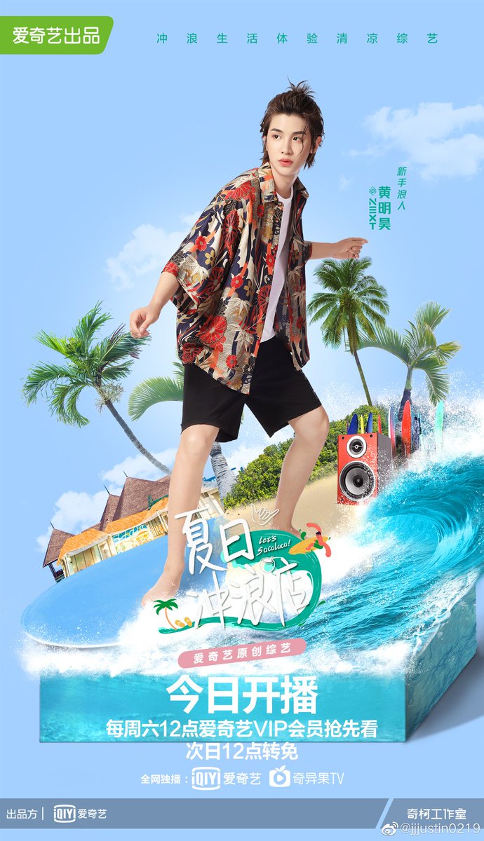 Kanchisaaa's tweet photo. วาไรตี้จัสตินตอนนี้
#GreatEscapeS2 ( Mango TV)
#NotALoner ( Youku)
#SummerSurfShop ( iQIYI)
#TheIrresistible ( Mango TV) https://t.co/WSFoh3kXfD