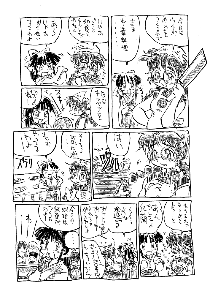 Go 暇 A Twitter 暑ッいすぎてどうもこうもねえよなので大昔にも程があるサクラ大戦 メガネチャイナ のマンガをあげときます