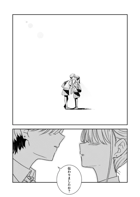 付き合う前後で特に変化がないので聞いてみた(2/2) 