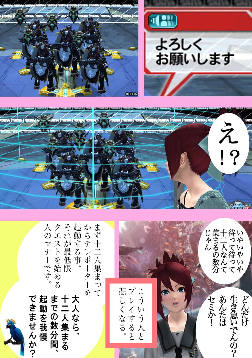menuguildsystem's tweet image. アークス女子からのお願いです。 #pso2