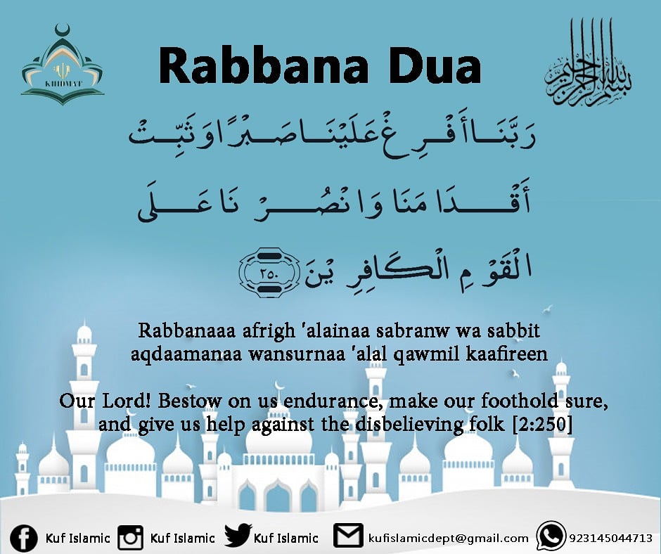 KUFIslamicUmmah's tweet photo. Our Lord! Bestow on us endurance, make our foothold sure, and give us help against the disbelieving folk. [2:250]🤲

#RabbanaDua
#duaseries
#khidmateummahislamicdept
#kufislamicdept
#khidamateummahfoundation
#khidmateummah https://t.co/sKe8iagG7e