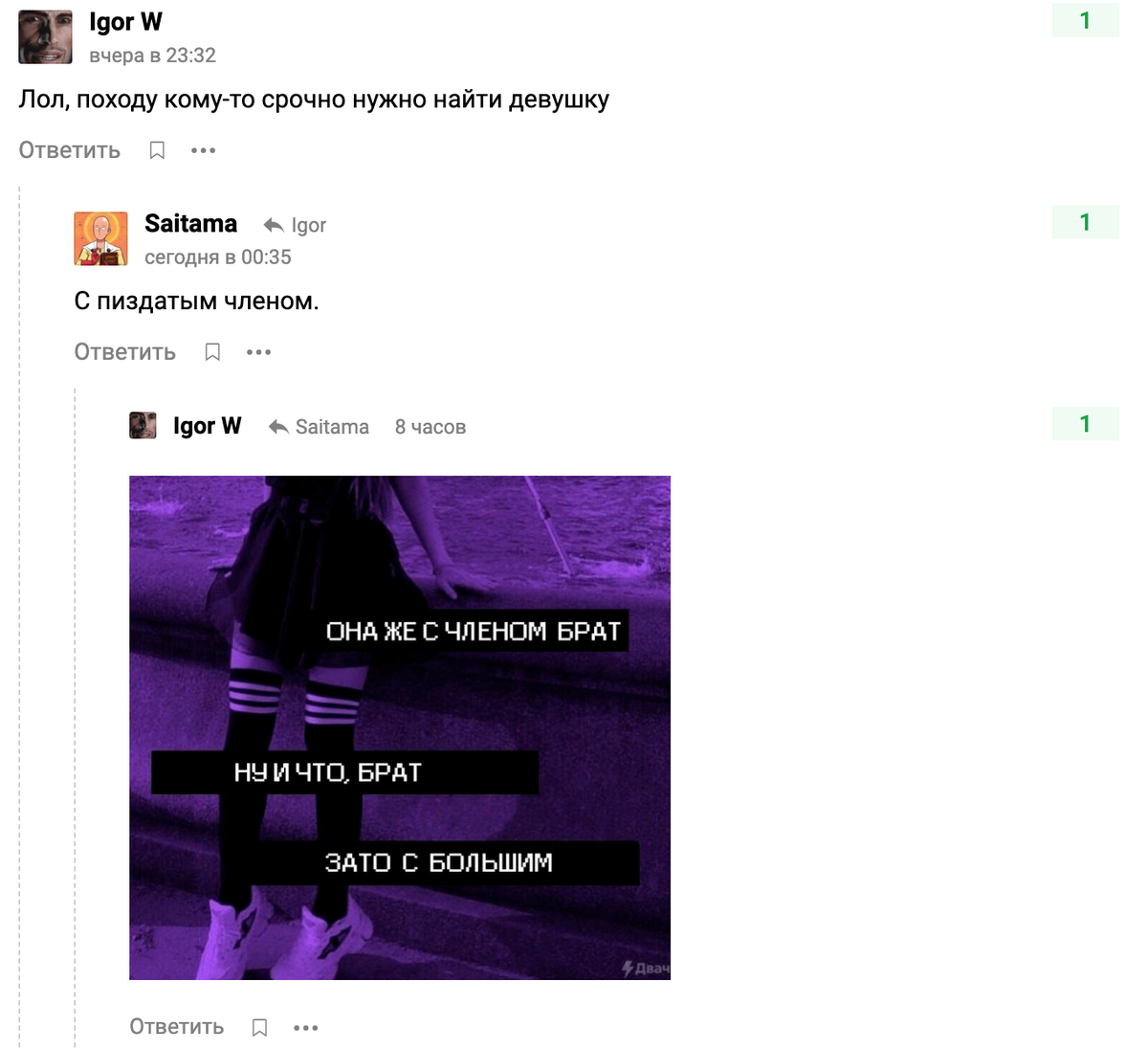 Признайся захотел