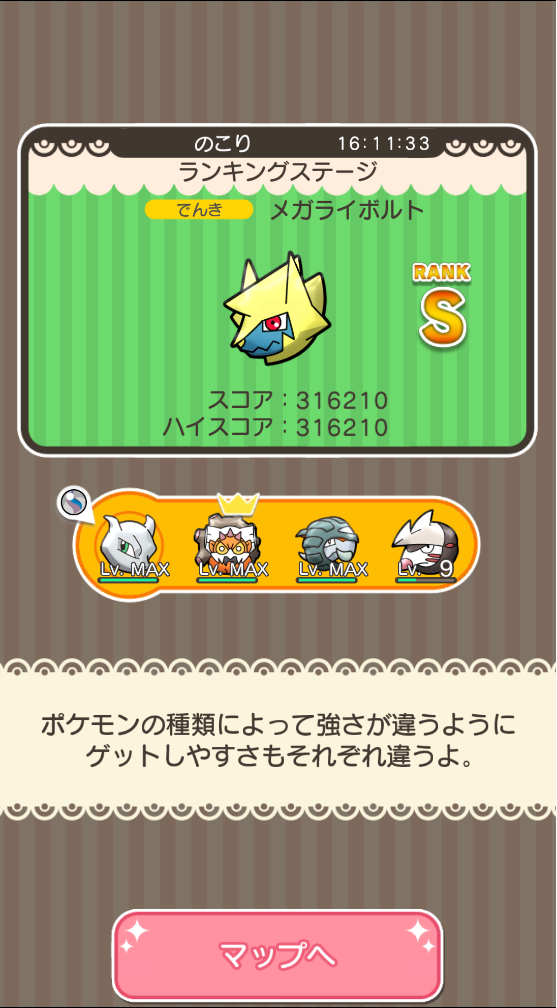 スモッド メガライボルトランキングですが ヒドイデに遭いました グランドコンボがこれでもかと発動せず 前半の岩だらけで伸びず 共にdクラス止まり スマホはあと一歩でc行けそうだが ドツボに入りかねないのでやめ ３dsはcとの差激しすぎ
