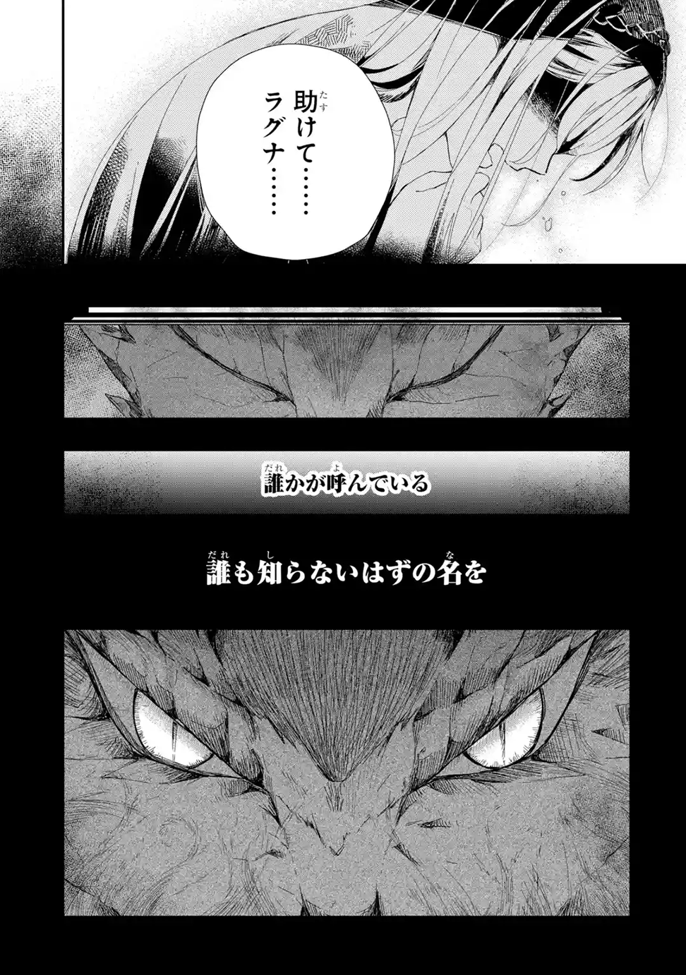マンガｕｐ 在 Twitter 上 新連載開始 悪役令嬢 五度目の人生を邪竜と生きる あと30分で連載開始 伯爵令嬢 ミュゼ シェノアは四度死んでいた 五度目となる 婚約者の裏切り の絶望の中 彼女は四度目の人生で出会った禁忌の存在 破滅の邪竜 を