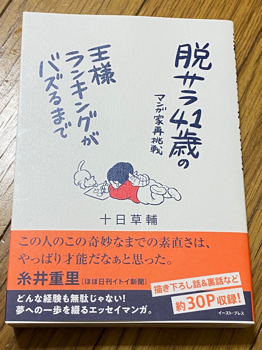 王様ランキング炎上の衝撃の理由とは うざくて失速したとの評判は本当 ページ 2 K Journal