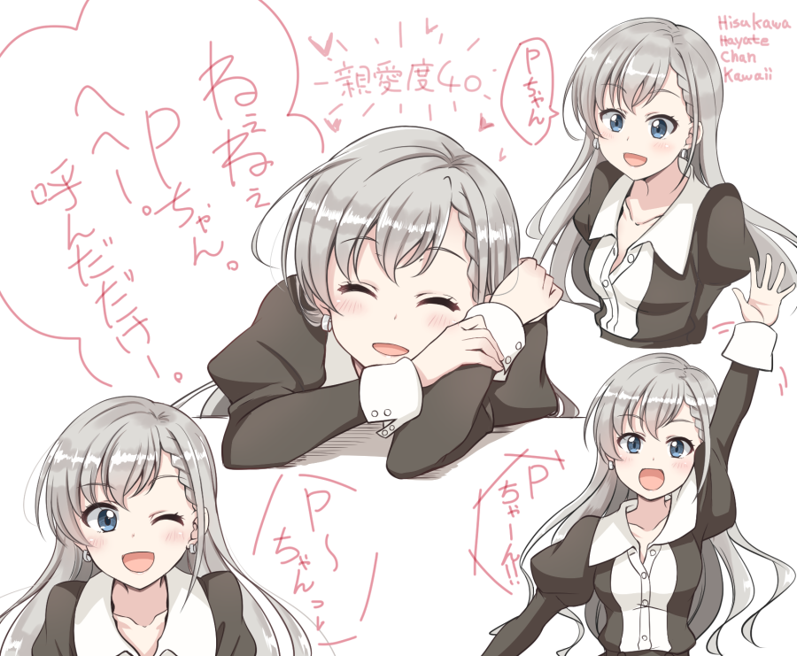 いいよね・・・はーちゃんのPちゃんっ 