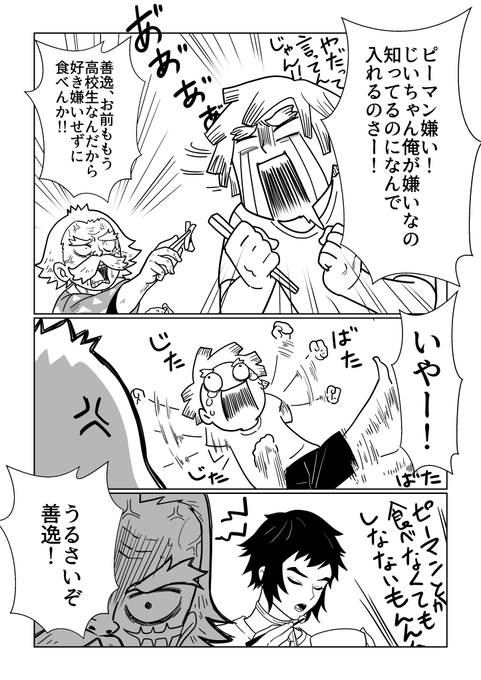 獪岳くんは諦めることにした② 