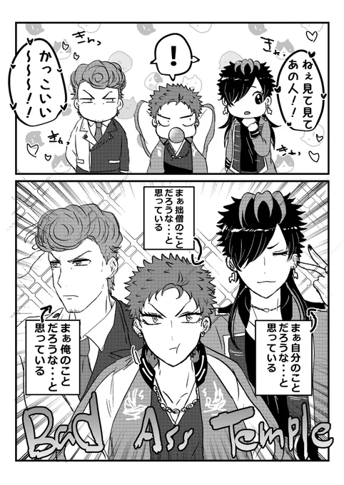 これがBad Ass Temple 